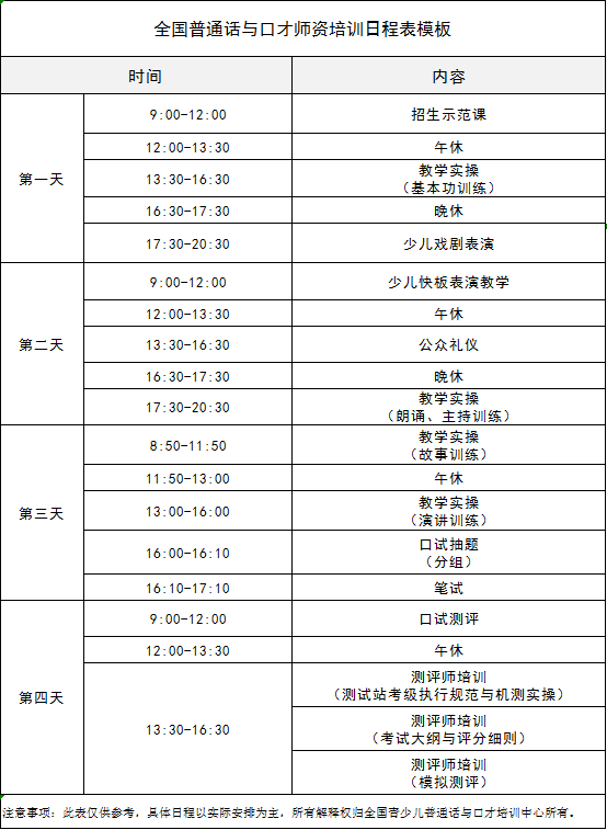 日程表模板.png